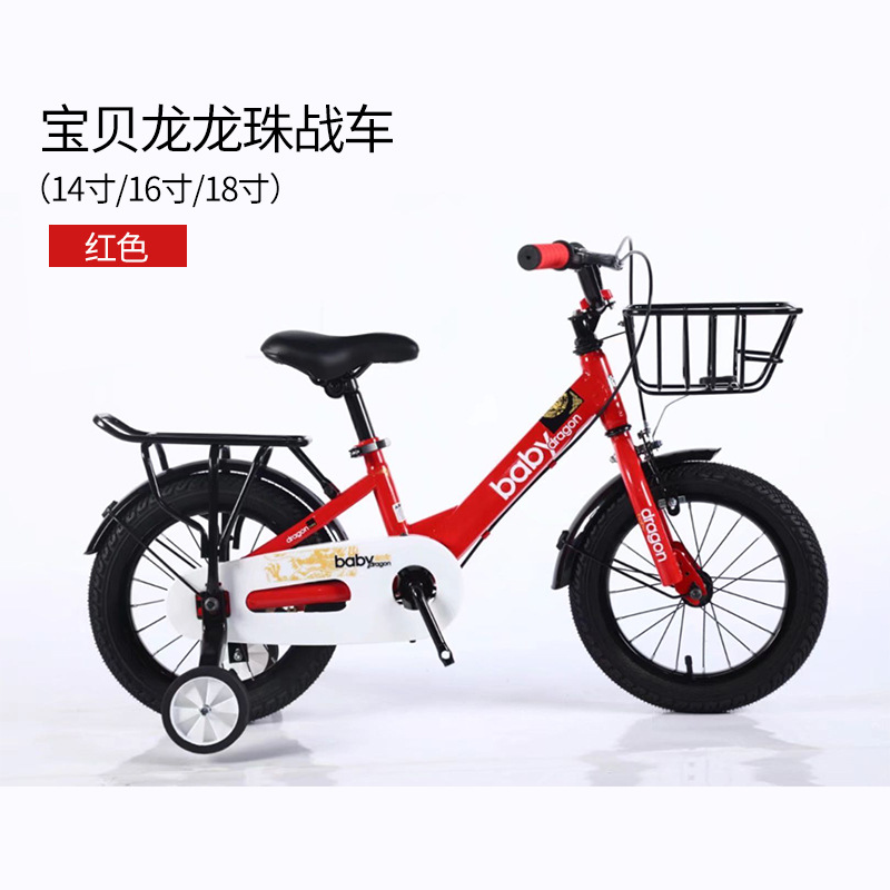 宝贝龙龙珠战车儿童自行车14/16/18寸男女小孩8/9/10岁单车