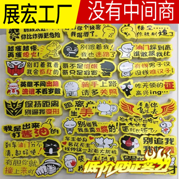golden retroreflective cartoon sticker