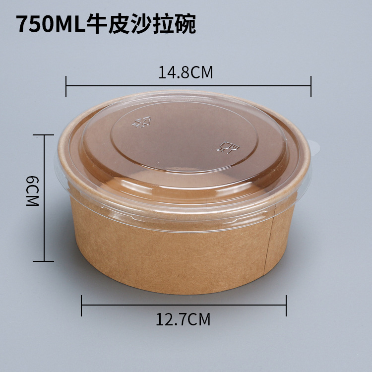 750ML牛皮沙拉碗.jpg