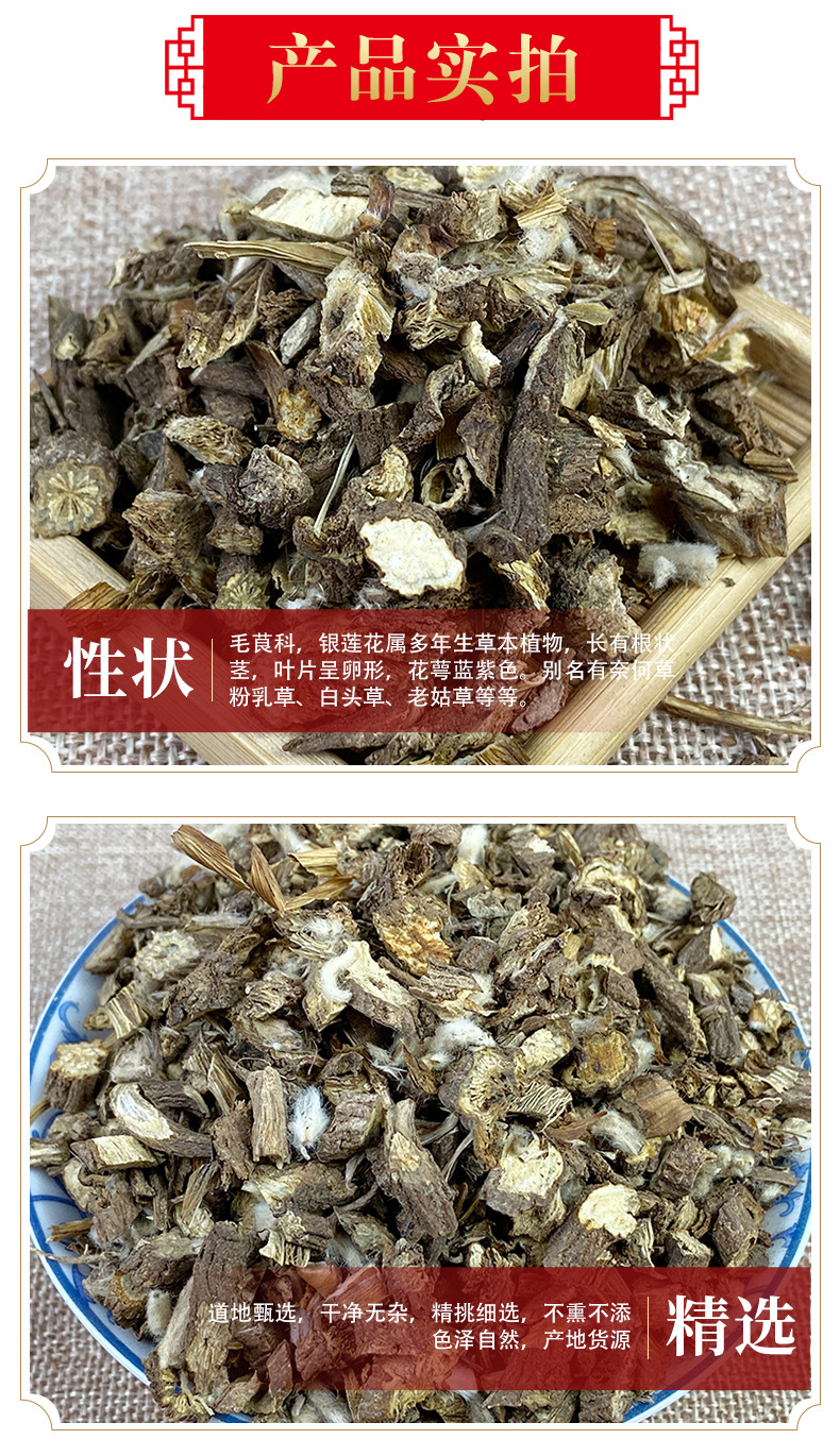 Bai Tou Weng Pulsatilla Root Dried Herb Traditional Decoction Herb 500g quality and texture