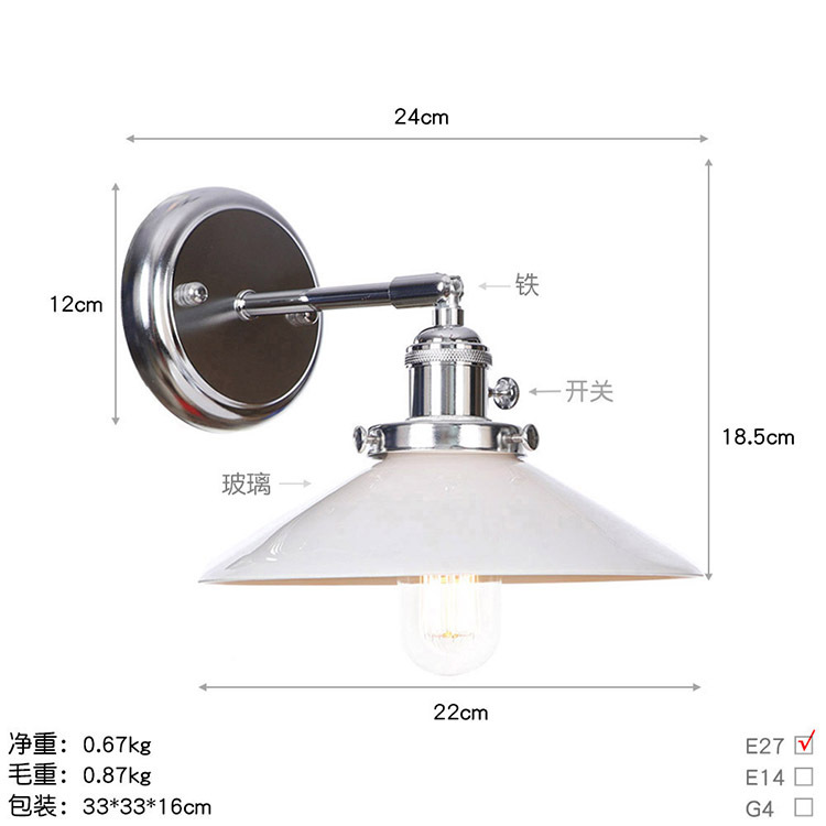 BA325铬色+奶白灯罩尺寸图