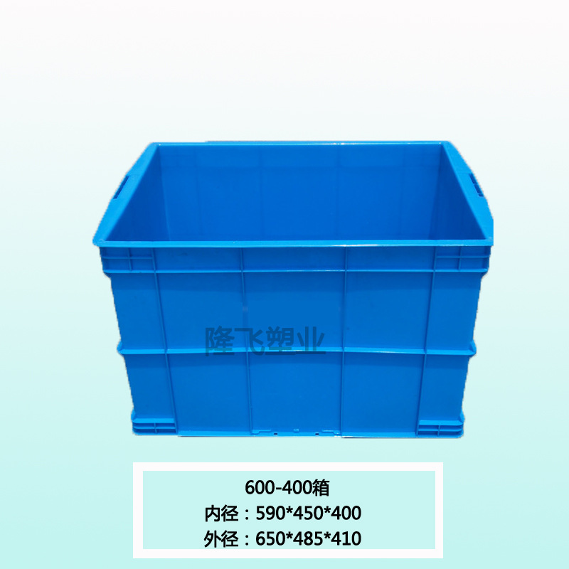 长650宽485高410加厚600-400箱物流周转箱塑料中转储物盒物料盒