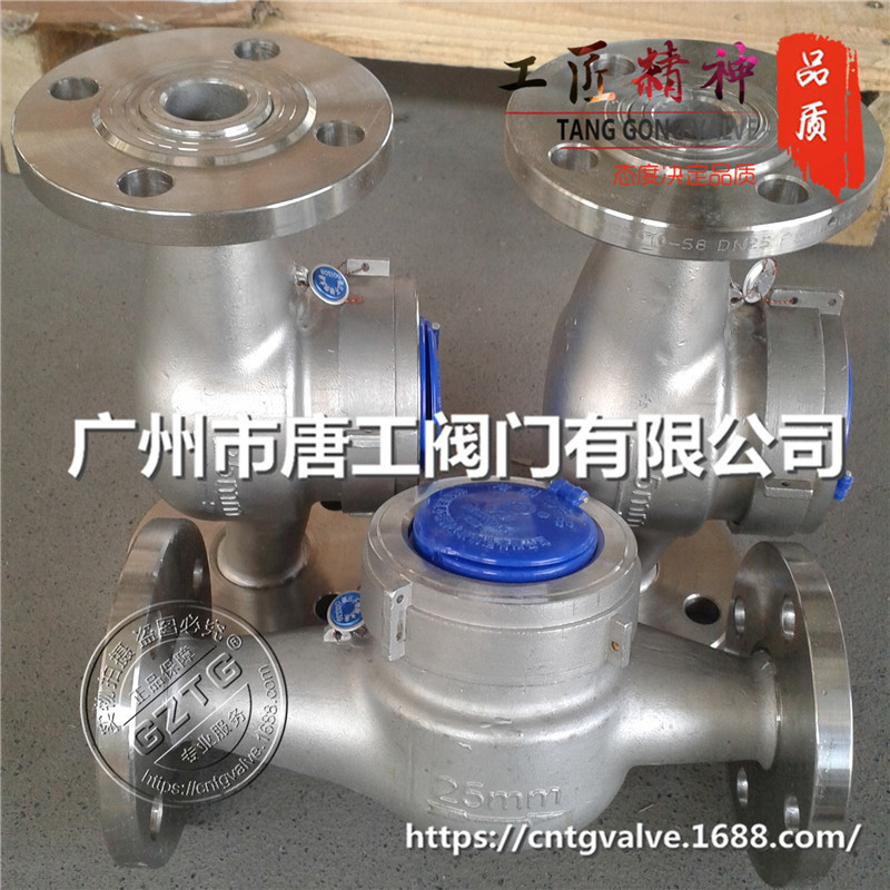 直供DN15/20/25/32/40/50/65/80/100/125/150/200不锈钢法兰水表