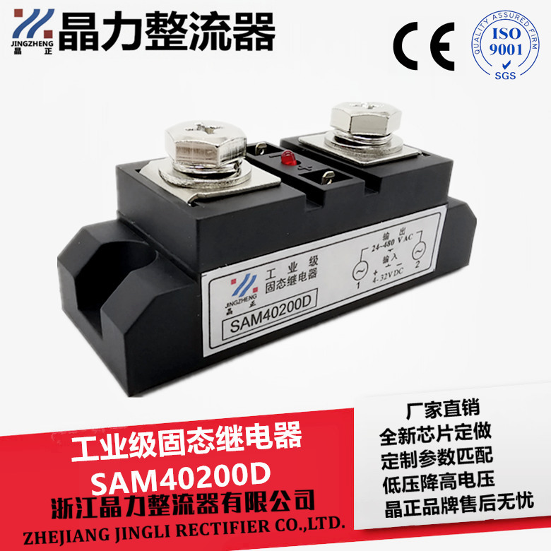 工业级固态继电器200A SAM40200D 加温加热控制柜200A可控硅