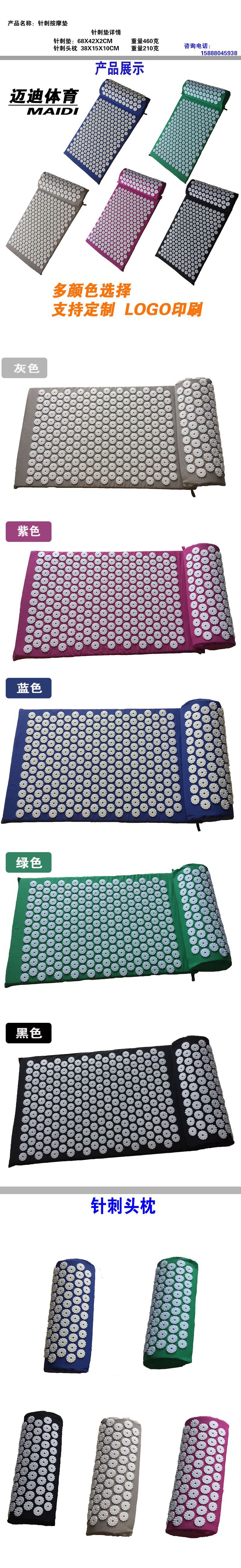 针刺详情-2