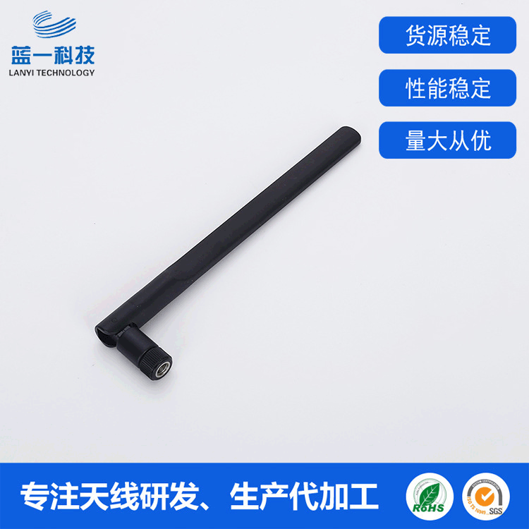 华为无线模块WIFI天线 折叠全向高增益2.4G天线 5DBI路由器天线