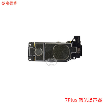 手机扬声器 外放喇叭 话筒 内置免提 适用苹果 7Plus|ru