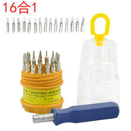 16合一螺丝刀 修理眼镜家用螺丝刀 广告多功能笔型磁性螺丝刀