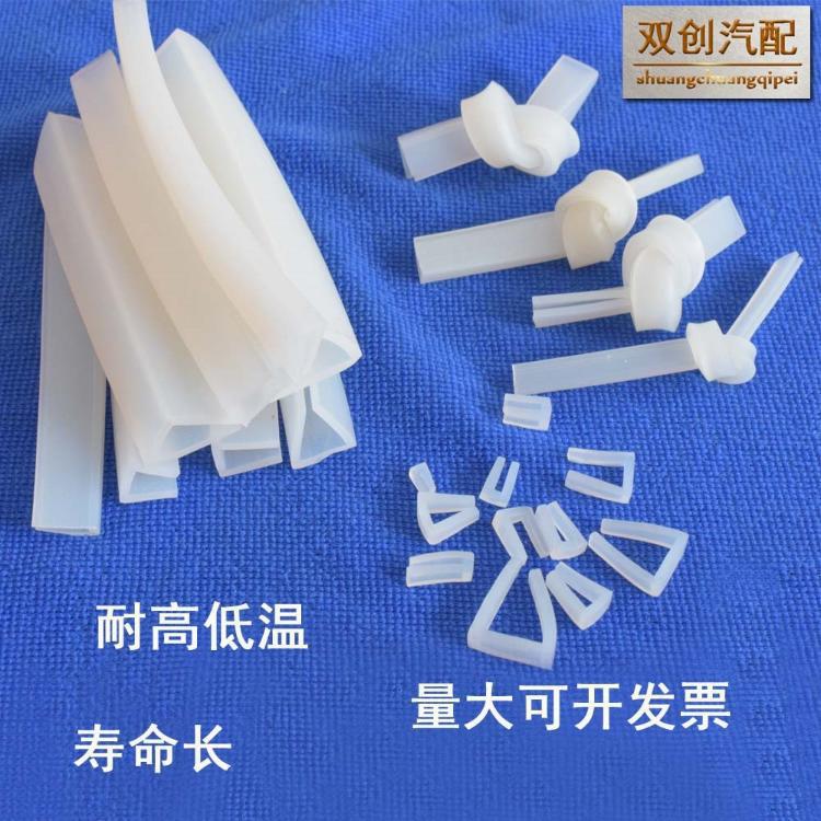 硅胶u型条 耐高温硅胶密封条坎条装饰条玻璃钢材包边护边条防