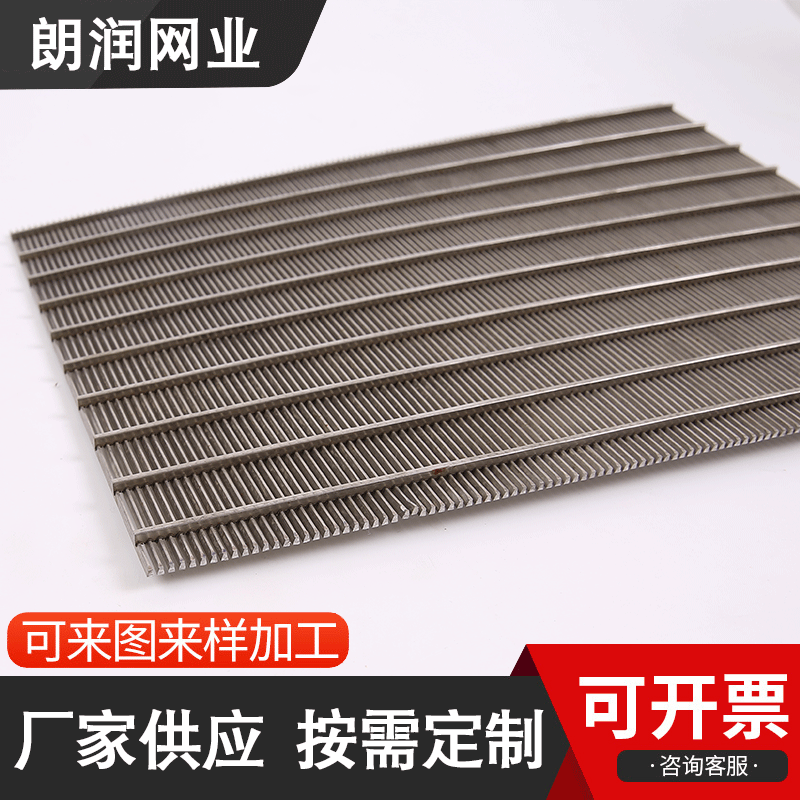 不锈钢条缝筛网 洗煤条缝筛 不锈钢梯形丝焊接筛网 弧形筛板