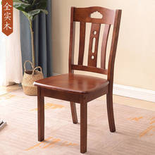 全實木餐椅靠背椅現代中式家用椅子凳子書桌椅木椅餐廳酒店飯店