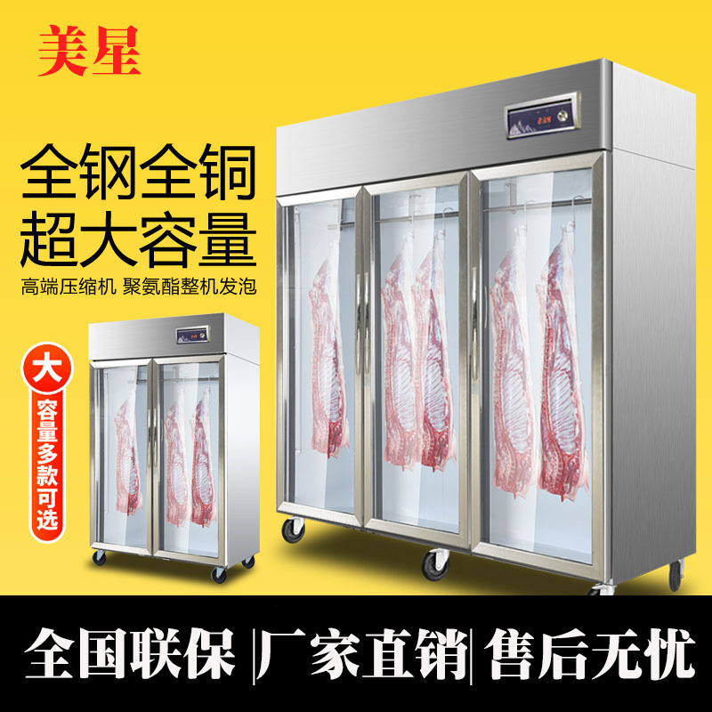 商用挂肉柜冷藏立式陈列展示柜鲜肉猪牛羊肉柜冷鲜肉挂钩冰柜