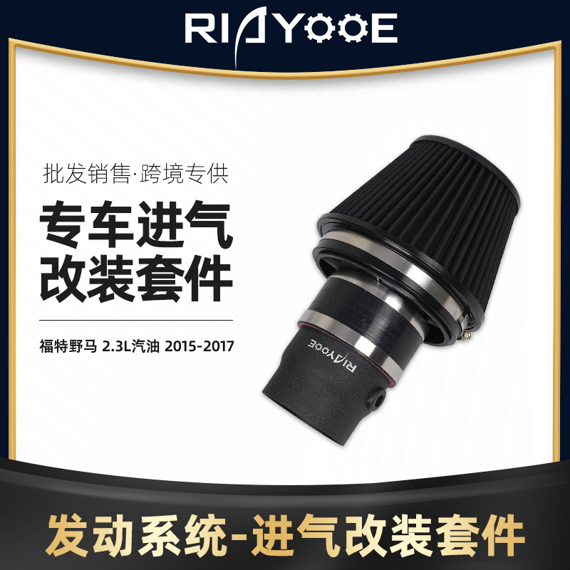 热销汽车改装件大流量进气冬菇头套装铝合金进气管空滤套装