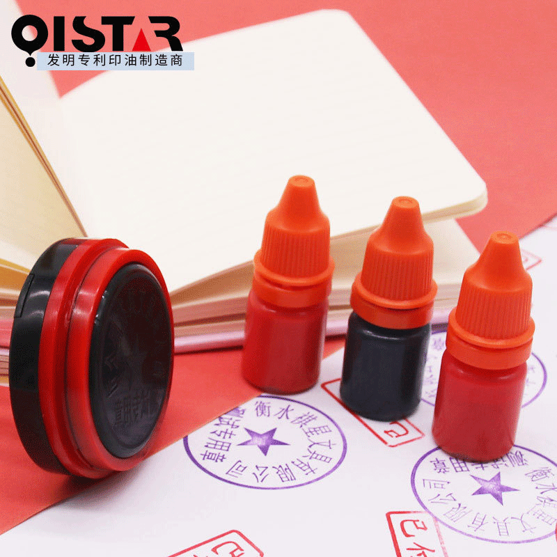 5ml光敏印油 印章公章发票章油墨儿童卡通教师评语章光敏印油|ms