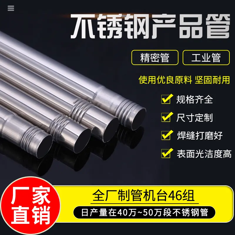 201不锈钢圆管螺纹缩口圆管各种规格制作不锈钢管拖把配件批发