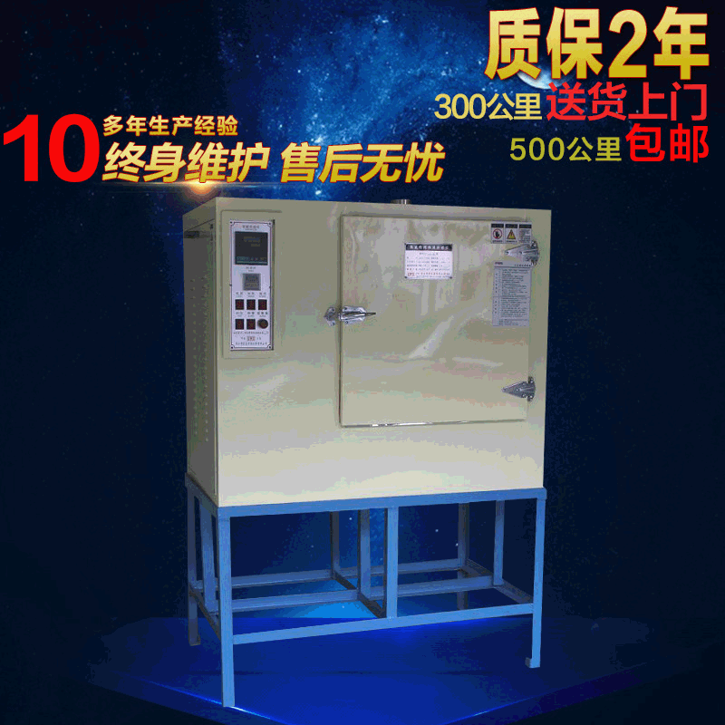 【工业烤箱】B2-1高温烤箱不锈钢数显电热工业烤箱设备