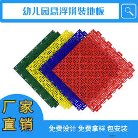 双层菱花户外篮球场悬浮地板室外幼儿园专用悬浮式运动拼装地板