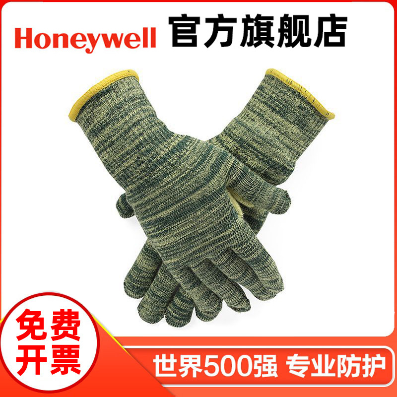 霍尼韦尔2232527CN非一次性手部防护舒适防割劳保手套