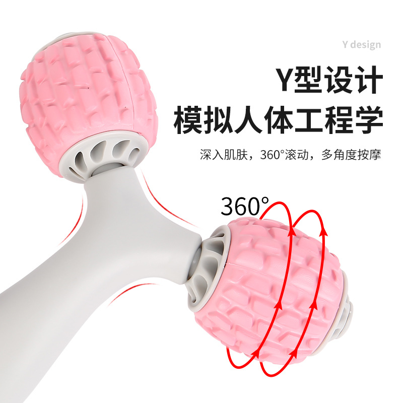 新款Y型按摩棒肌肉放鬆器按摩滾輪全身按摩器健身泡沫軸Y形按摩器