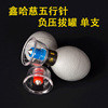 Haci Five Needle Old style Puyin Aspirating Negative vacuum silica gel silica gel Cupping device