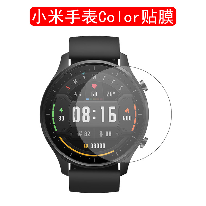 适用小米手表保护膜高清TPU软膜全屏纳米防爆膜小米手表color贴膜|ms