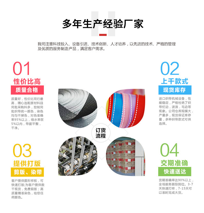 宏泰织带详情1_11