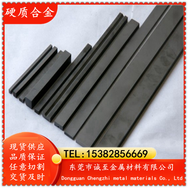 钨钢常见有哪些,钨钢都有什么型号,钨钢种类有哪些(第13页)_大山谷图库