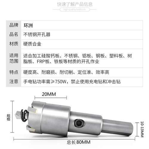 Huanzhou extended stainless steel special alloy hole opener iron sheet steel plate drilling drill bit metal hole expander