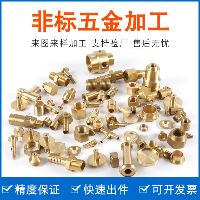 五金加工 精密铜件加工定做cnc数控车床加工紧固件非标五金加工件