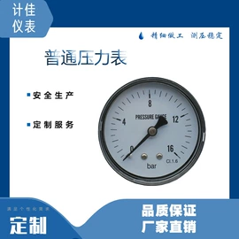 压力表