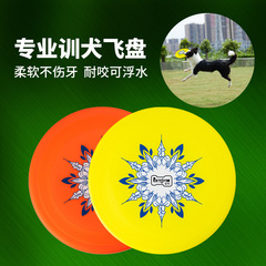 寵物玩具互動訓練飛盤訓犬邊牧銜取滯空230240距離耐咬飛盤狗玩具