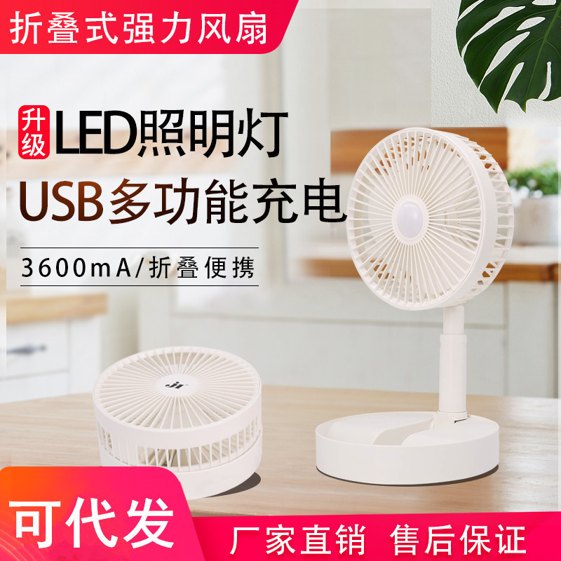 便携小风扇折叠充电风扇办公桌面宿舍迷你学生超静音小USB大风力|ms