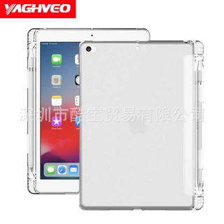 平板保护壳带笔槽磨砂半透款TPUmini 4/5 iPad 9.7/10.5/10.2通用