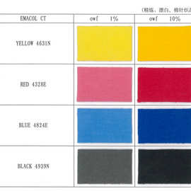 纺织印染用新型阳离子水性涂料