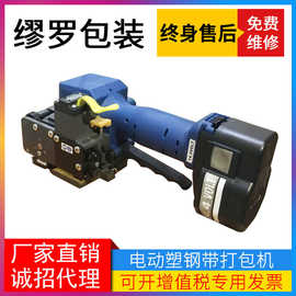 手持式打包机图片电动打包机操作方法热熔捆扎机工作原理捆包视频