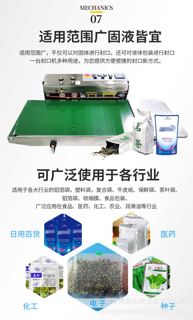 FRD1000W（加宽输送台）_07.jpg