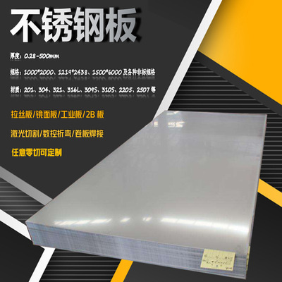 304 304l 309S 316l 310S Stainless steel plate 201 Stainless steel Mirror panels Drawing board