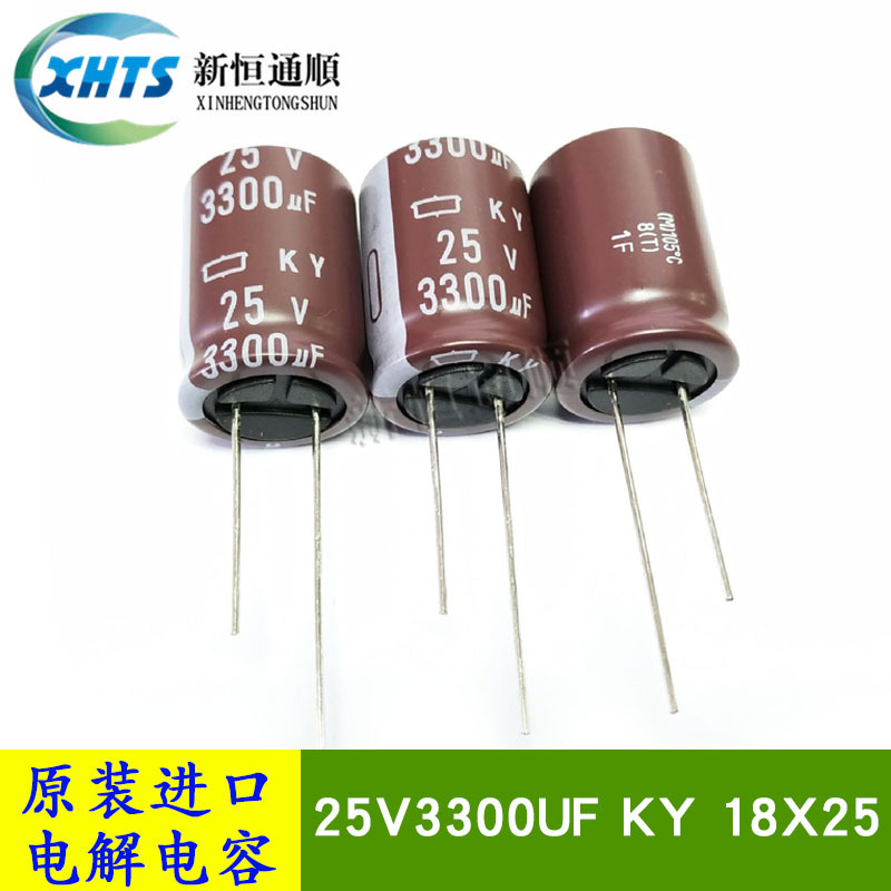 EKY-250ELL332MM25S 原装黑金刚电解电容器 25V3300UF 18X25 高频