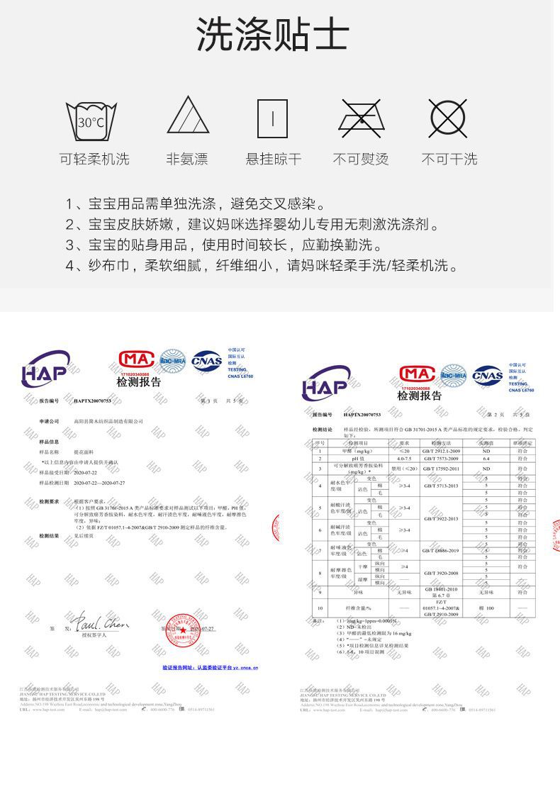 110*110cm婴儿浴巾盖毯6六层提花纱布童被婴幼儿童宝宝纯棉浴巾详情10