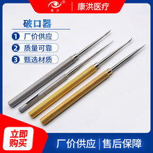 美容整形线雕破口器小v线面部提升 大v线提升蛋白线手术器械工具