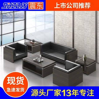 办公室沙发茶几现代简约商务三人位接待会客真皮沙发茶几组合定制