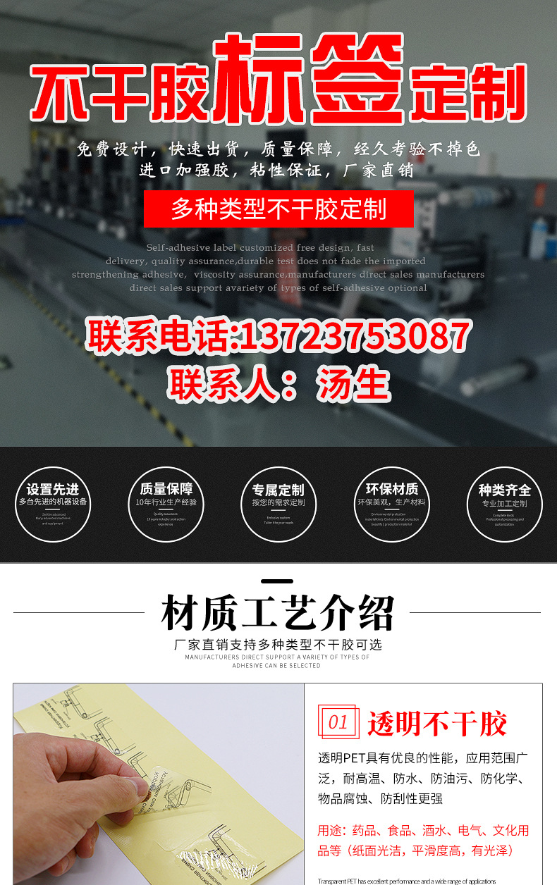 玩具标签详情页_01