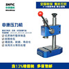 Shenkang small-scale press J0302AJ0303AJ0305A increase in height stamping Hand shake Punch