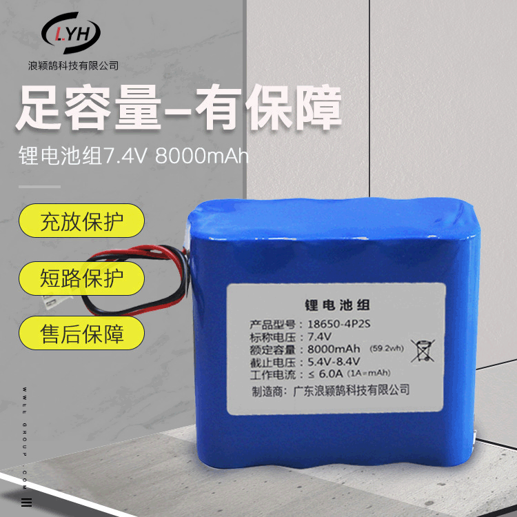 18650锂电池组蓝牙音响7.4V 8000mAh 太阳能投光灯 加保护板