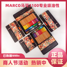 馬可雷諾阿3100油性彩色鉛筆48 72色彩鉛繪畫彩色筆100色禮盒學習