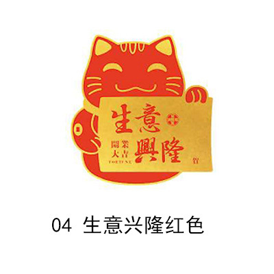 Dorado fortuna gato Tarjeta de apertura cesta de flores ramo tarjeta de felicitación cuadrado más tamaño engrosado negocio en auge buena suerte 10