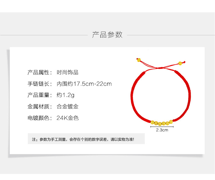 旭平首饰仿黄金色红绳手链女厂家直销简约跨境配饰手链 A00510817详情3