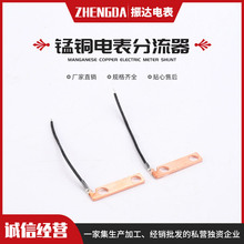 供应锰铜分流器 直流分流器 电流分流器 优质锰铜电阻