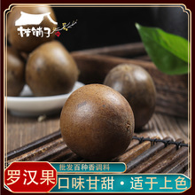 桂铺子  广西桂林罗汉果 散装低温脱水罗汉果茶 批发罗汉果500g克