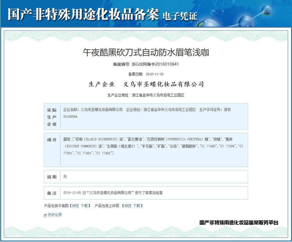 午夜酷黑单头自动旋转眉笔kandao式笔芯防水不脱妆眉笔厂家直销详情2